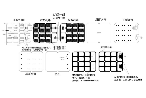 防探測(cè)防拆卸MESH安全柔性線路板